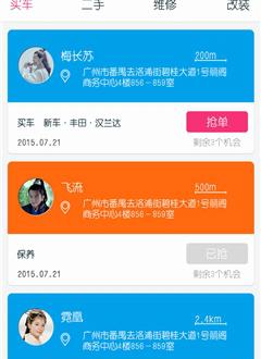 车利是商户版_截图1