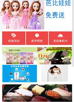 撸团_截图2