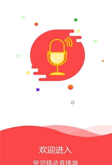 悦邻精选