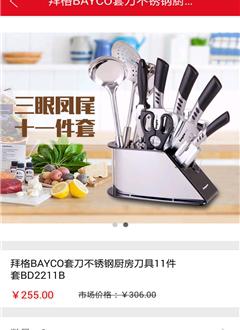 厨房易购