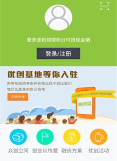 好园区