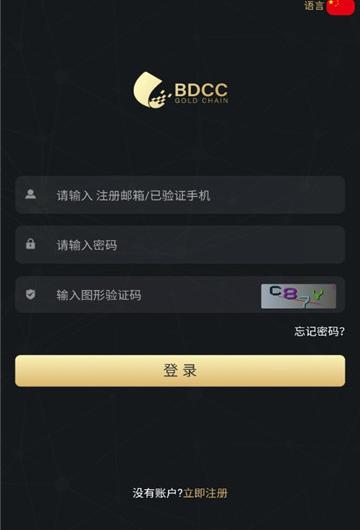黄金公链