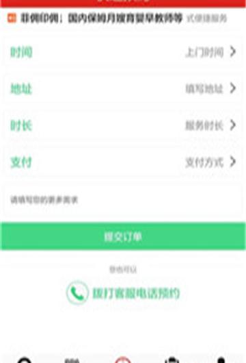 广东家政