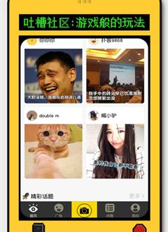 吐槽工坊