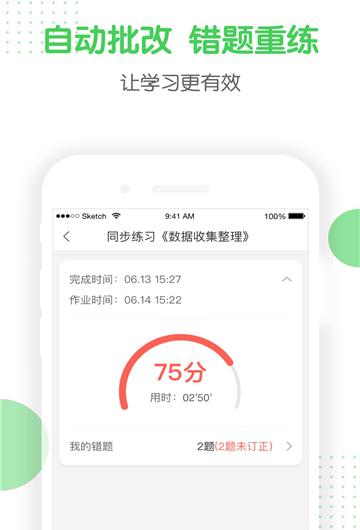 向上学生
