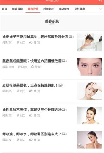 爱美女人网