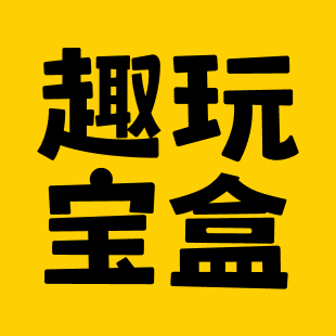 趣玩宝下载_趣玩宝苹果版下载