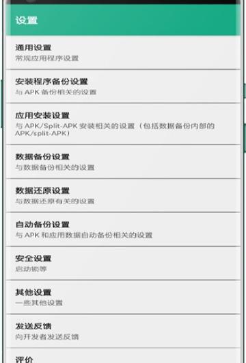 巴基备份