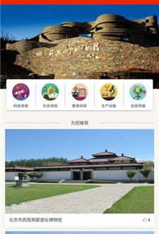 科学大观园