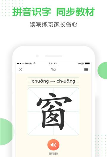 向上学生