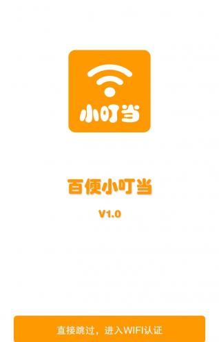 百便小叮当