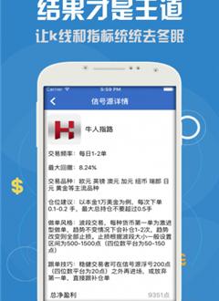 大帮汇_截图2