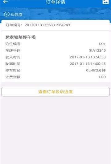 比特泊车