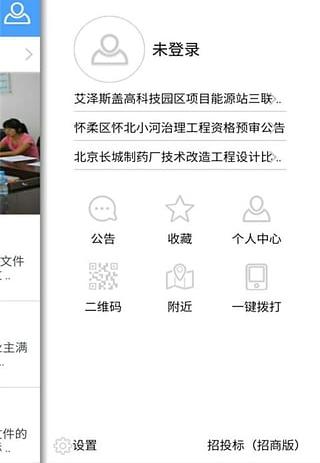 好招投