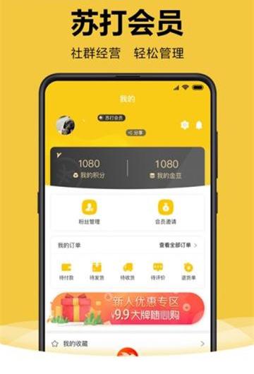 苏打播购