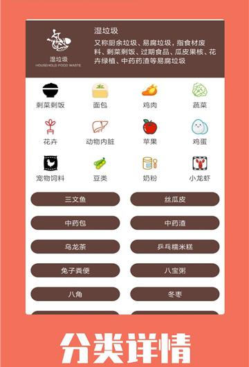 小新垃圾分类