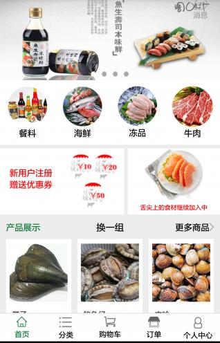 豆粕食材
