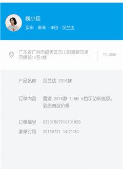 车利是商户版_截图2