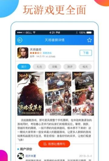 盒子屋_截图2