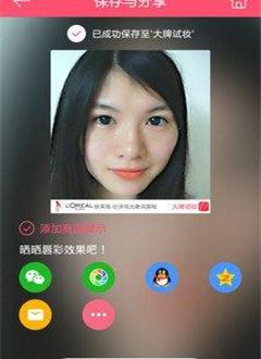 大牌试妆