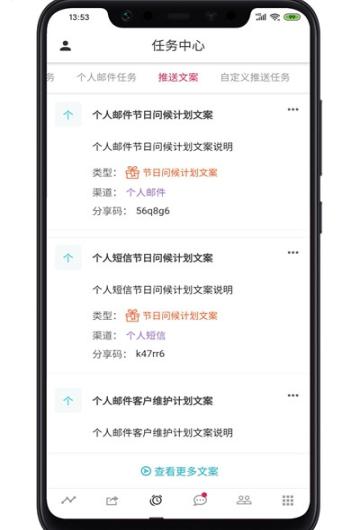 growxx业绩增长引擎_截图2