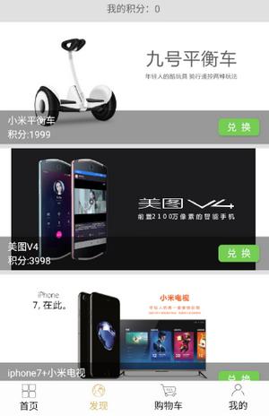 艾尚云仓_截图2