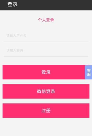 物业网_截图1