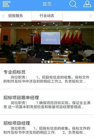 好招投