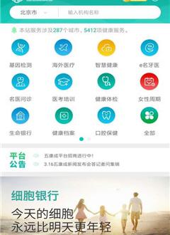 五康成_截图2
