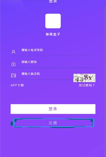 兼果盒子