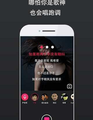 跑调_截图2