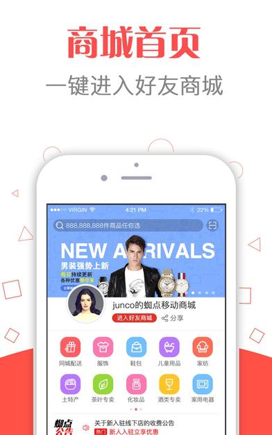 蜘点移动