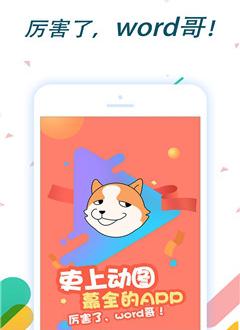 动啦搞笑