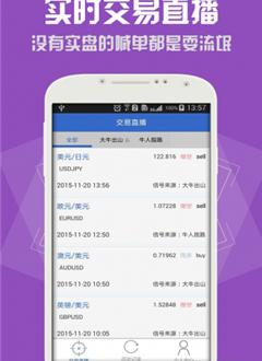 大帮汇_截图3