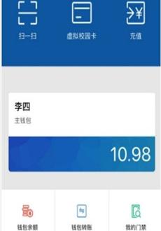 学生卡_截图2