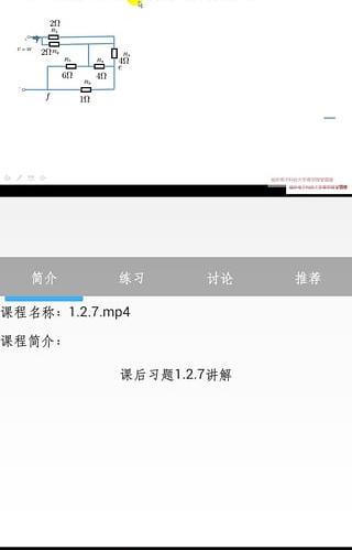 桂电微课