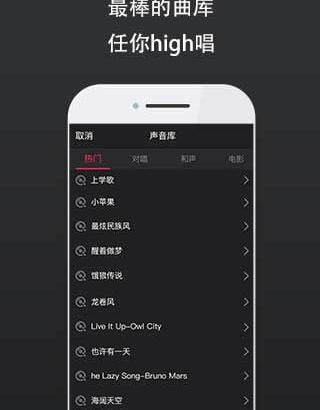 跑调_截图4