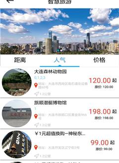 大连旅游协会