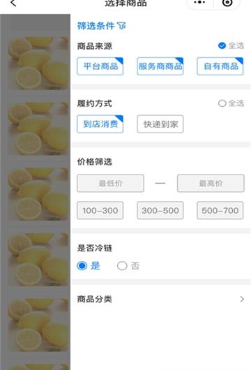 悦邻精选