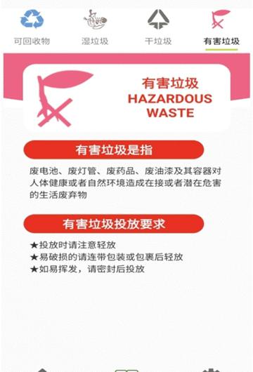 仁禾垃圾分类