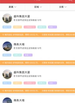 无忧信息_截图3