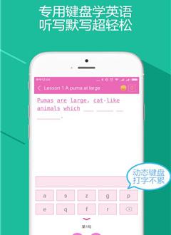 打字学英语