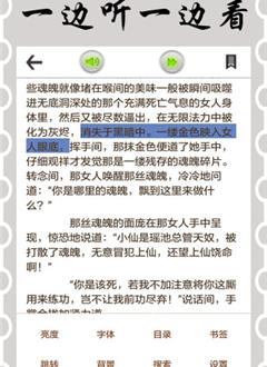 安卓语音阅读器