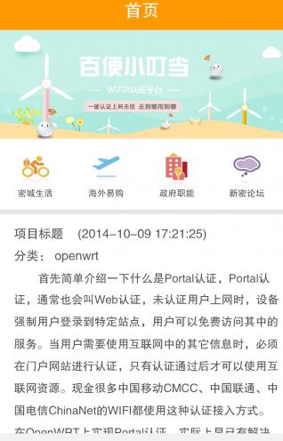 百便小叮当