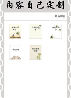 安卓语音阅读器