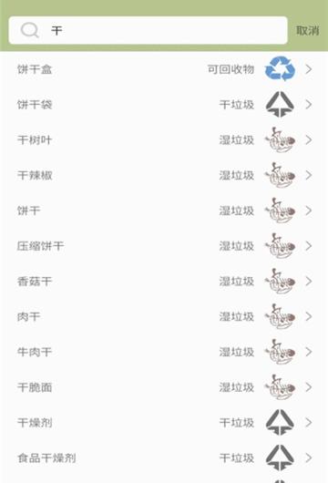 仁禾垃圾分类