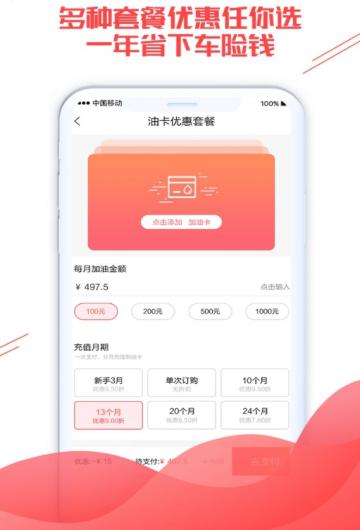 然油加
