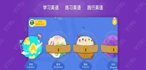 咿呀星球