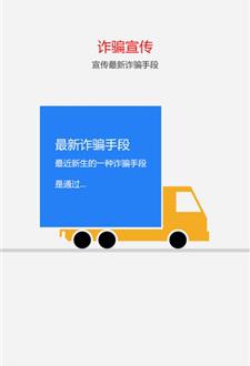 天盾app