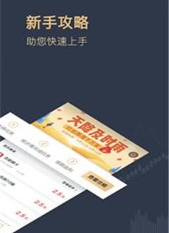 来财儿_截图4